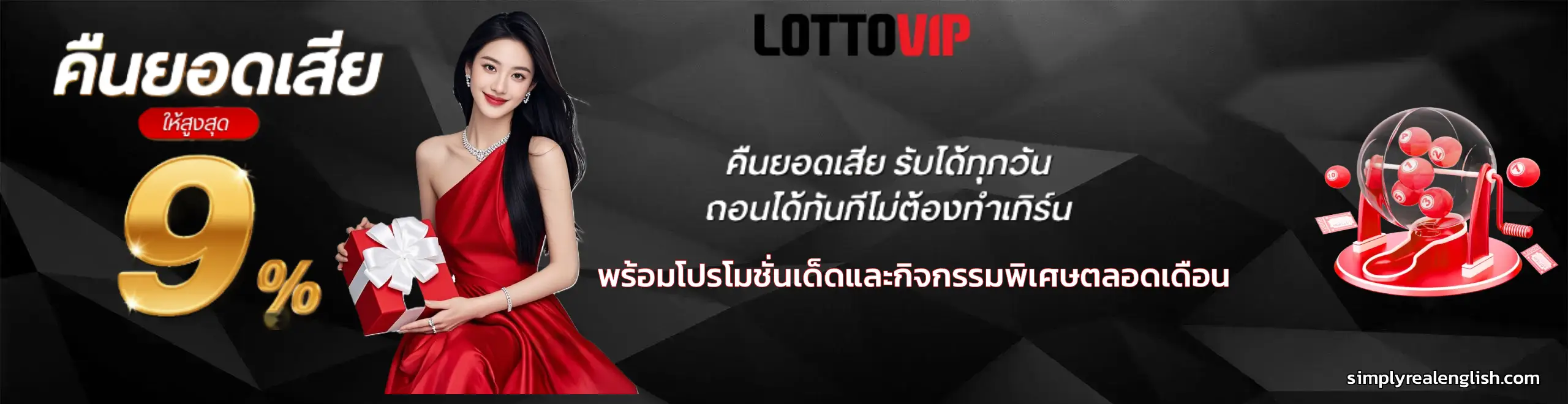 หวย lottovip