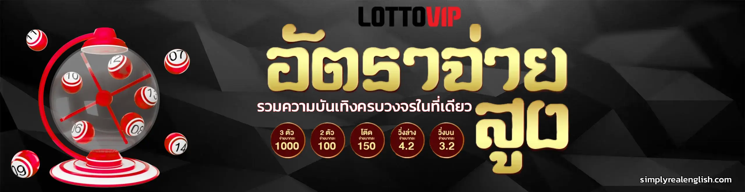 thelottovip